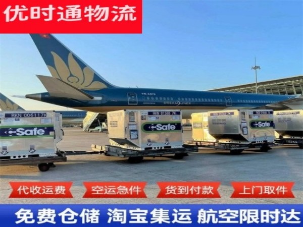 兰溪到德国空运加急专线
